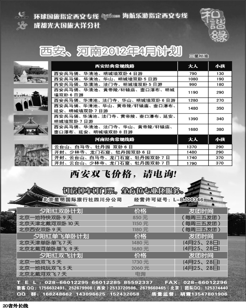 r20   光大-和谐缘-西安河南