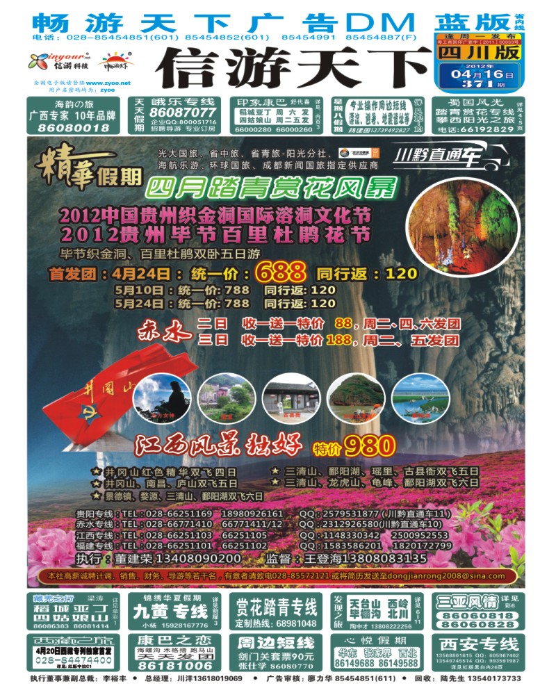 0b封面 精华假期