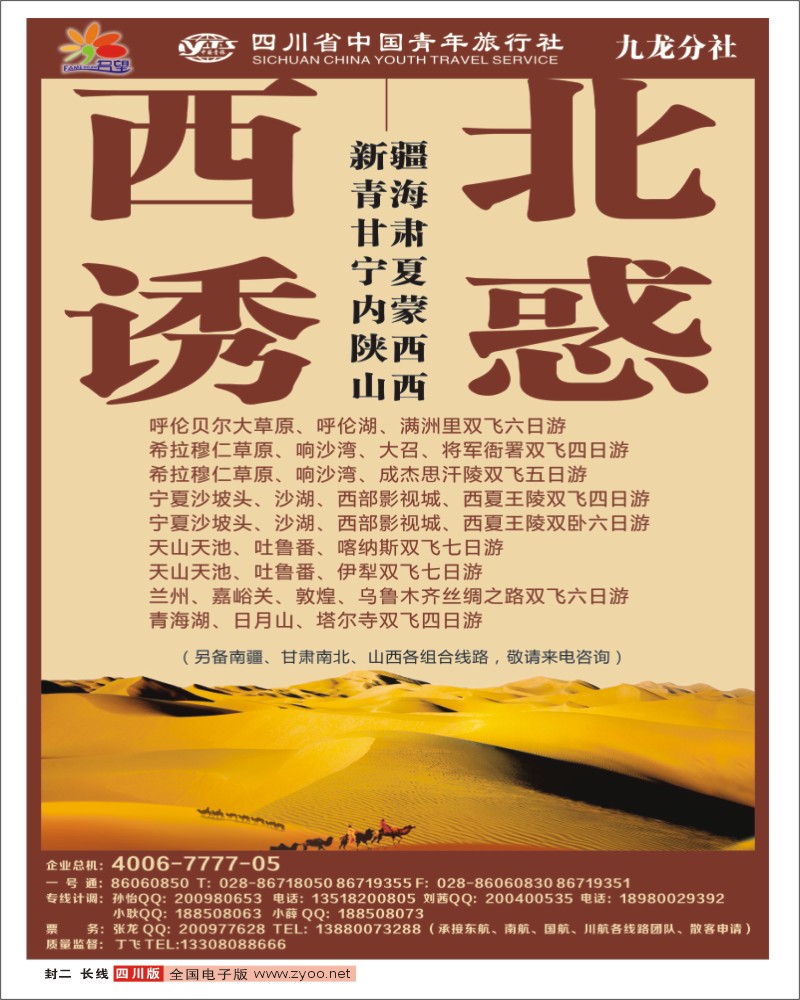 0r封二 名望假期