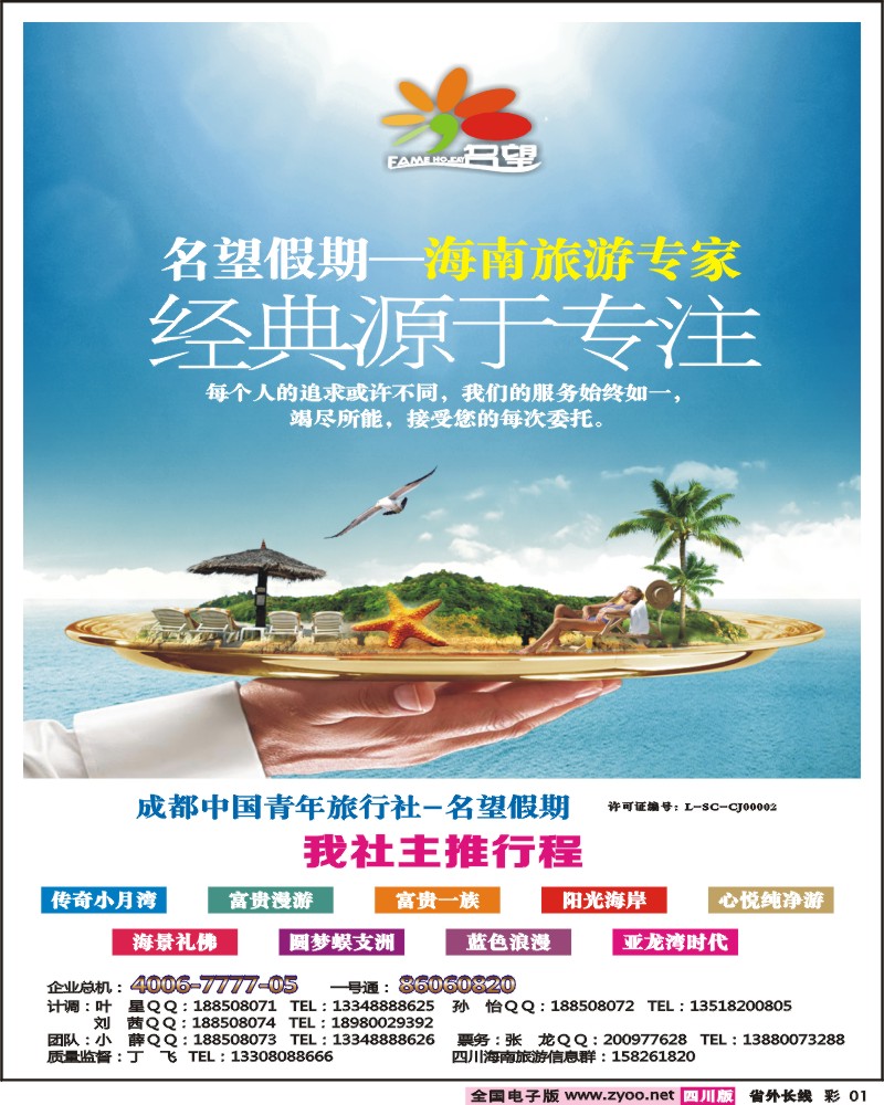 0r彩1 名望假期