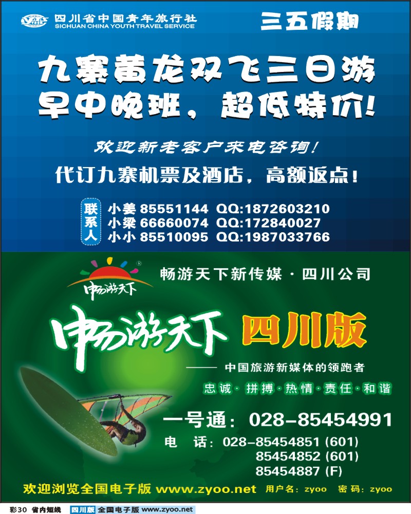 0b彩30    三五假期