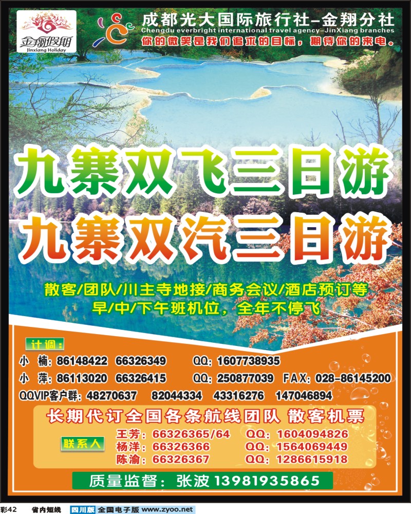 0b彩42    市光大-金翔分社-金翔假期