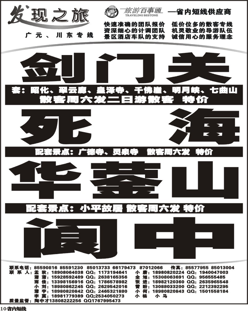 b10_发现之旅