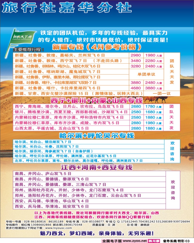 0r特彩3   省青旅三亚线-海韵之旅11