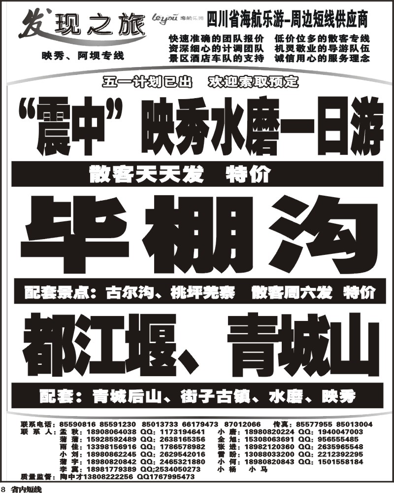 b8_发现之旅