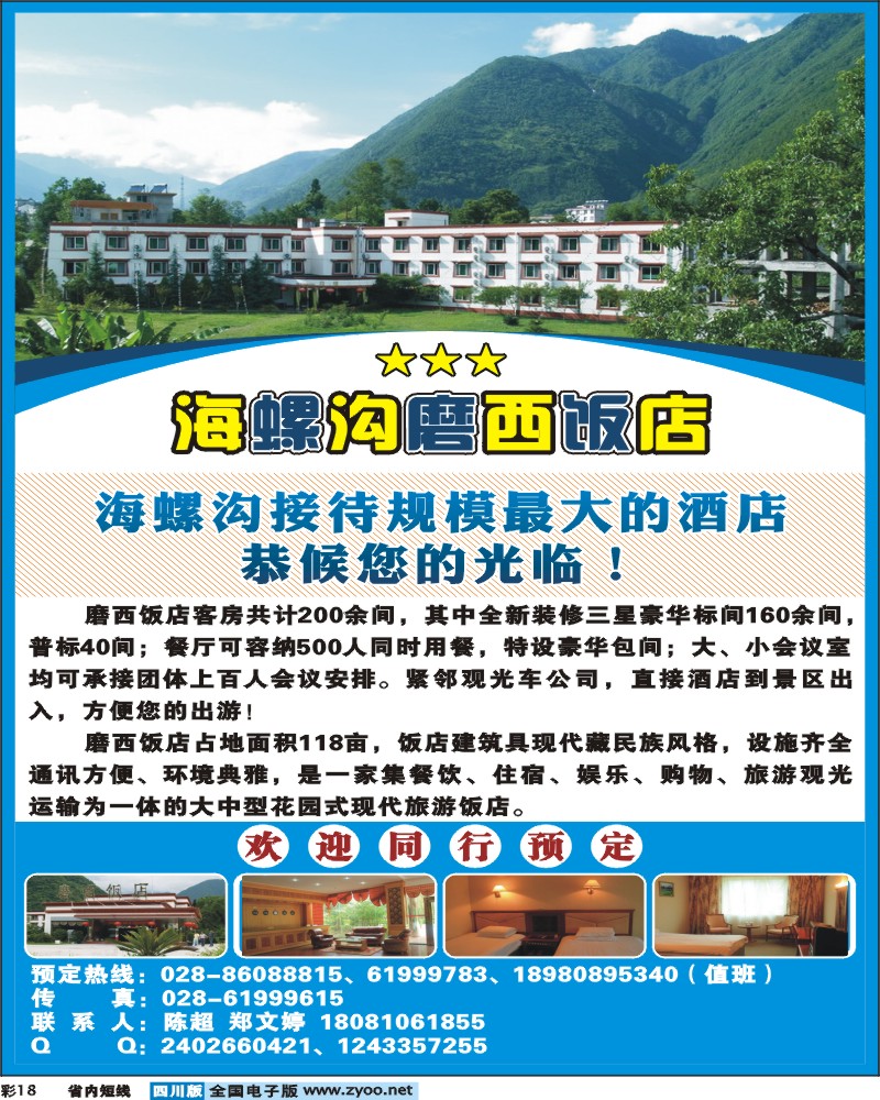 0b彩18   磨西饭店