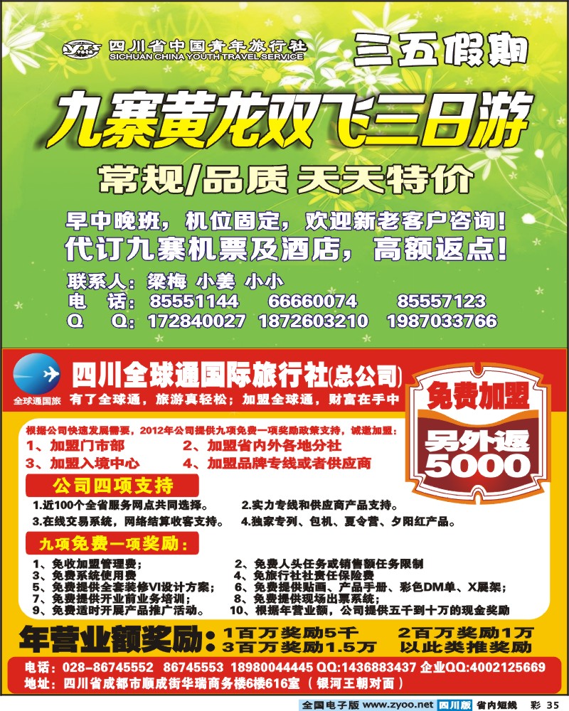 0b彩35    三五假期-艾