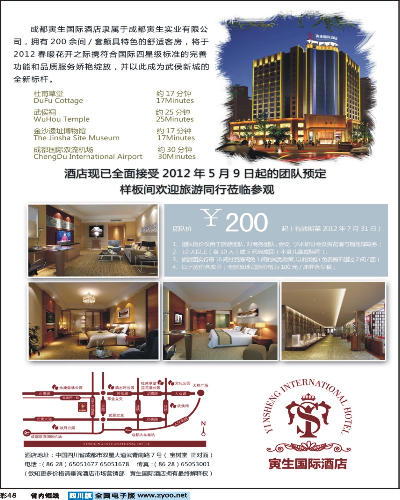 0b彩48  畅游天下4-23副本