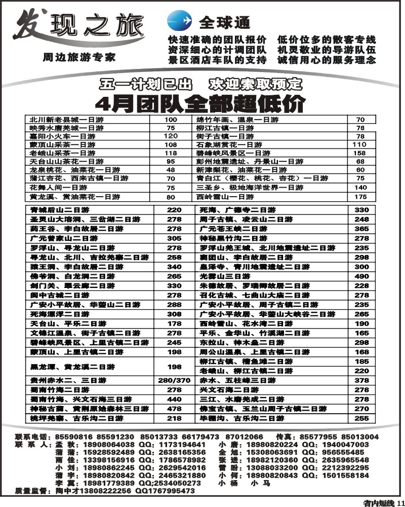 b11_发现之旅