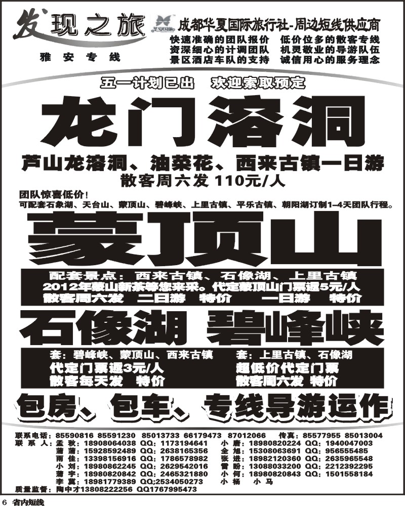 b6_发现之旅