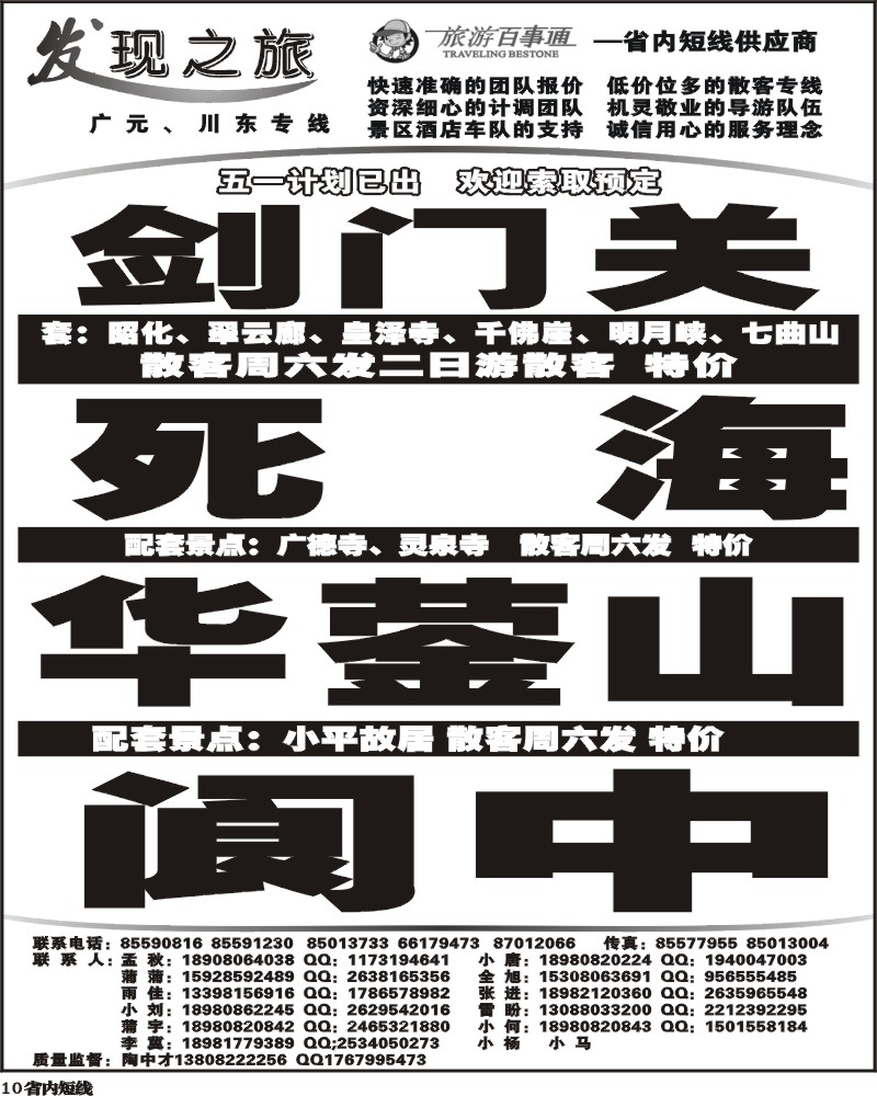 b10_发现之旅