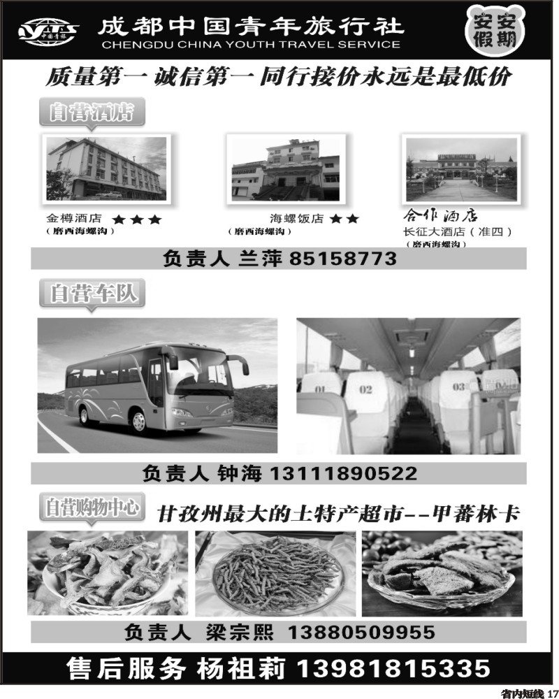 b17  安安假期黑白