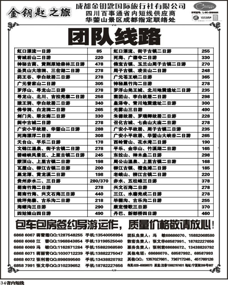 b34金钥匙-周边短线