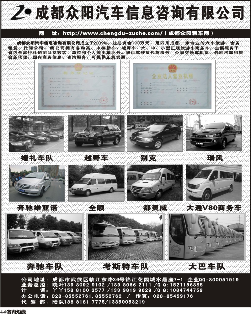 b44   众阳汽车