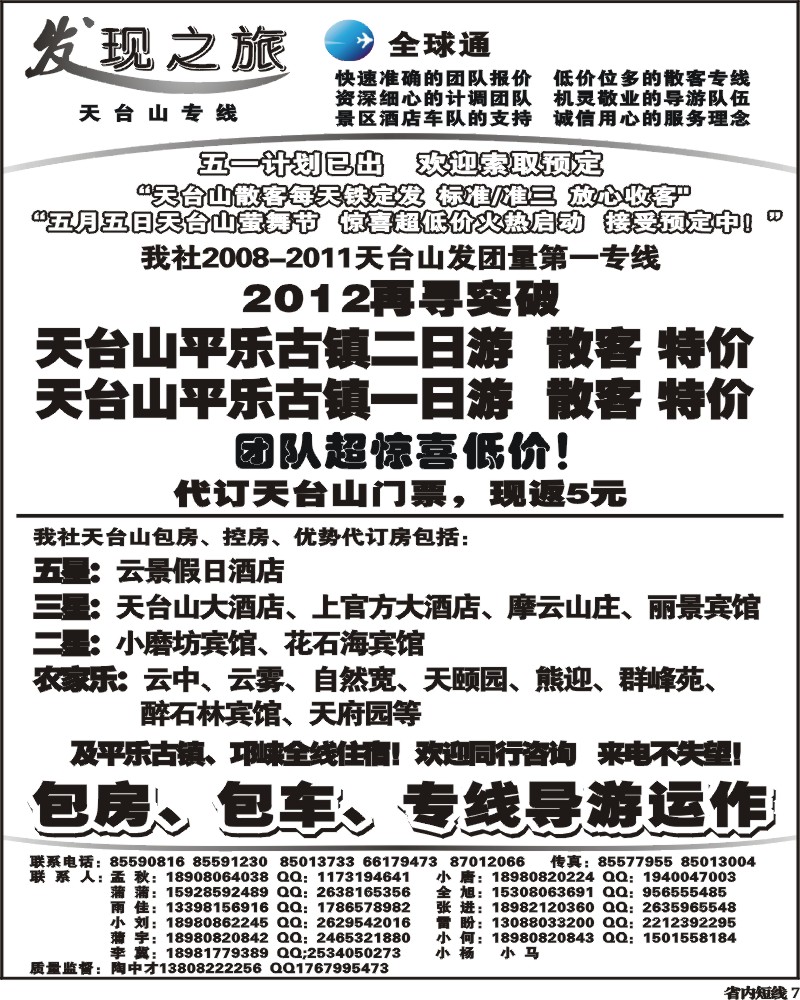 b7_发现之旅