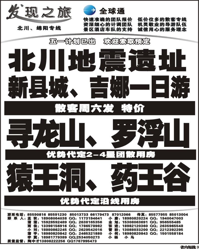 b9_发现之旅