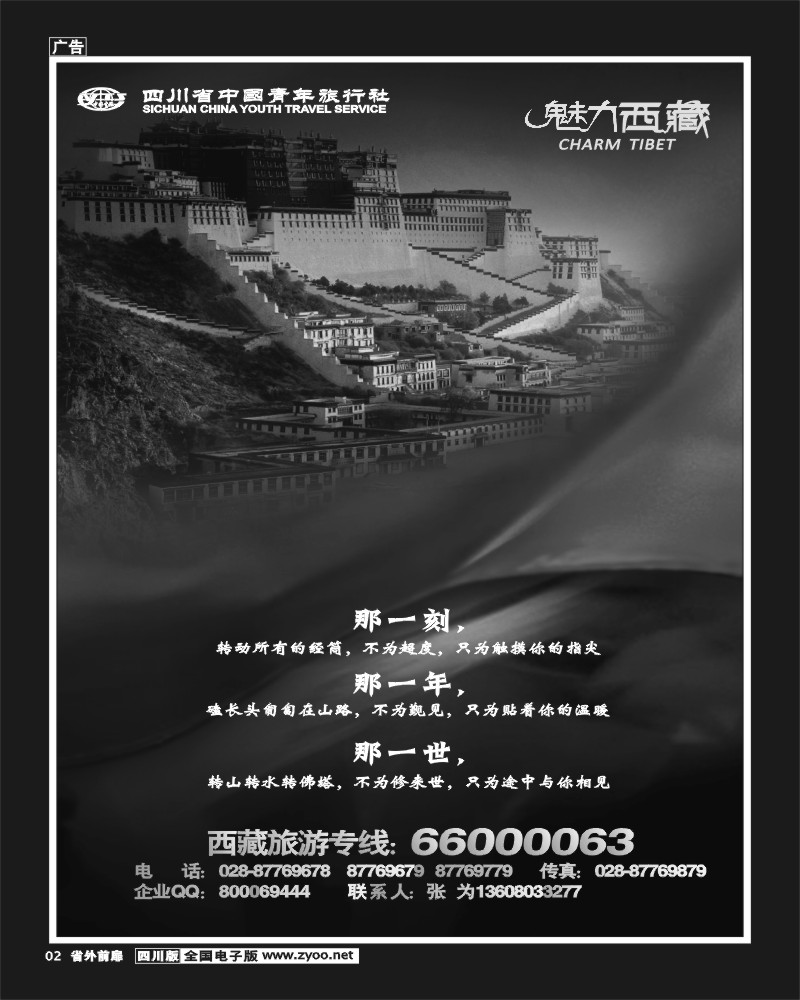 r前扉2 _魅力旅程定稿