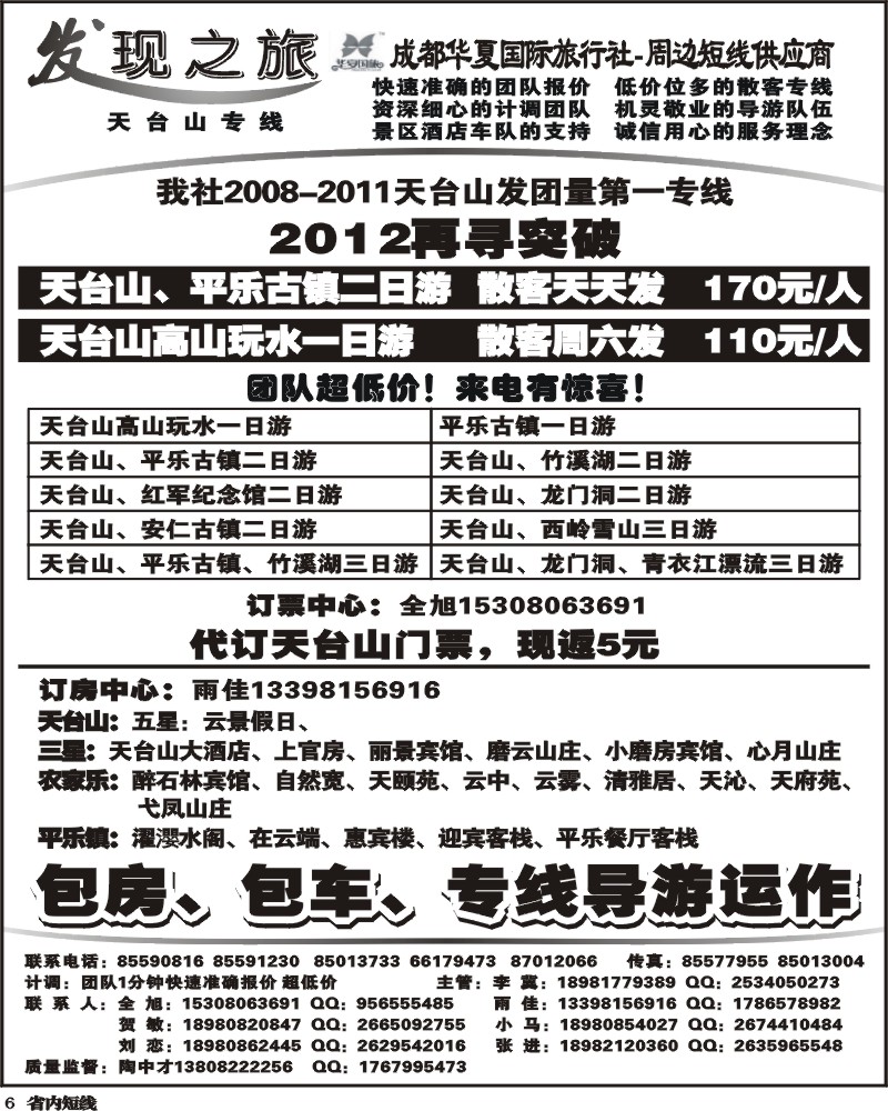 b6  发现之旅