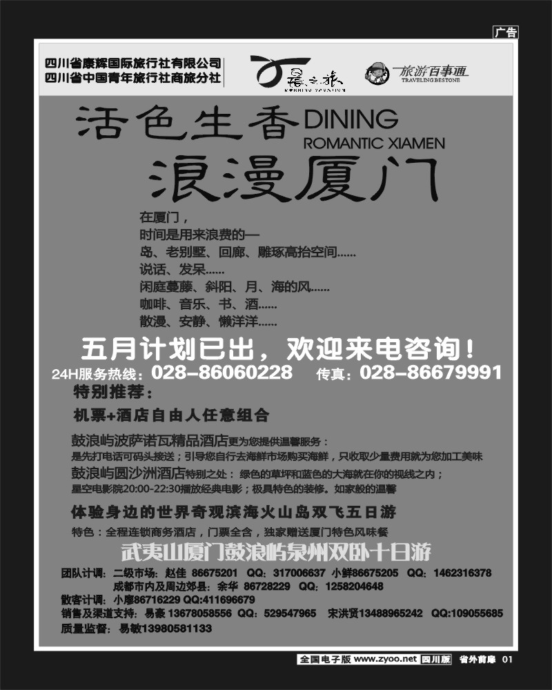 1r前扉1  晨之旅