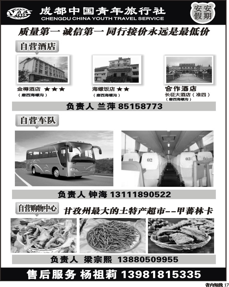 b17  安安假期黑白8