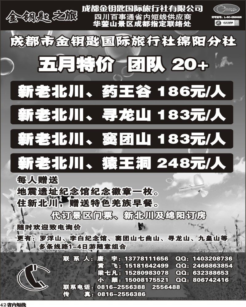 b42 金钥匙-周边短线