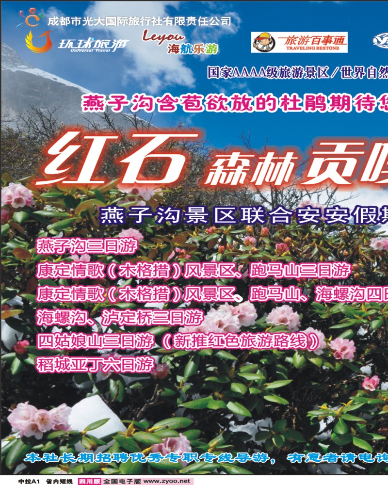 0b中拉A1安安假期1