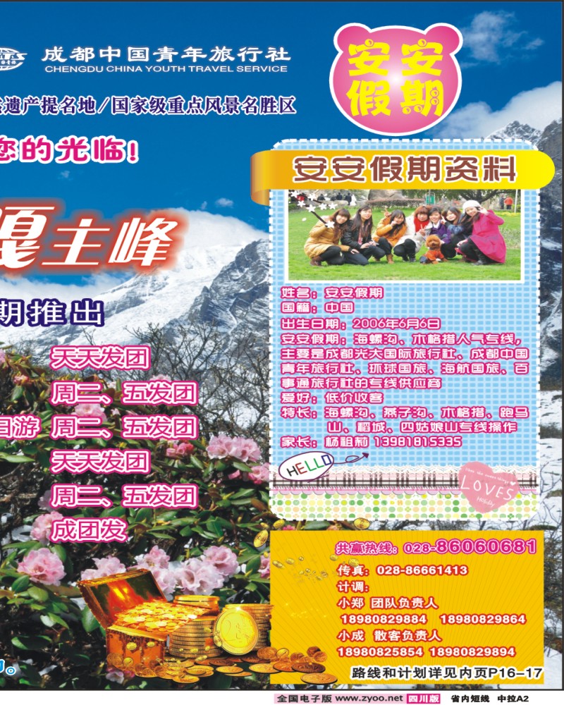 0b中拉A2 安安假期1
