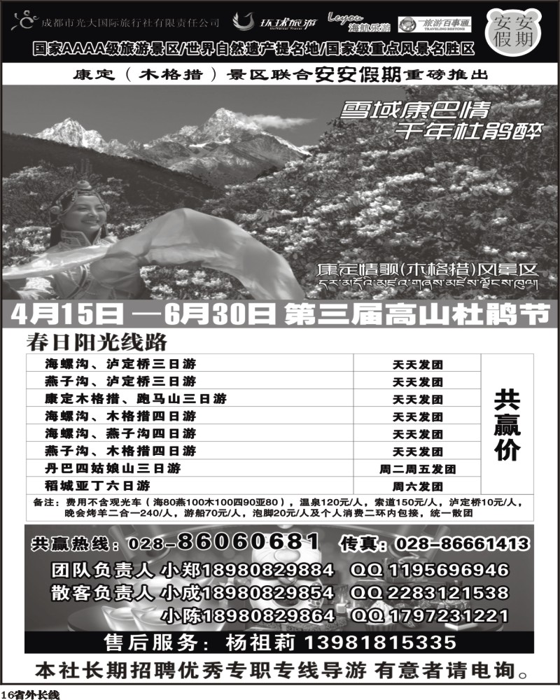 b16  安安假期黑白8