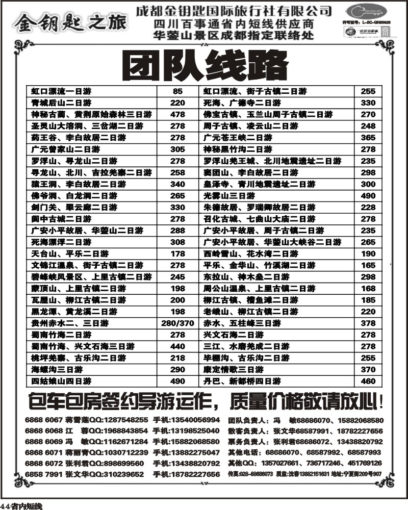 b44 金钥匙-周边短线
