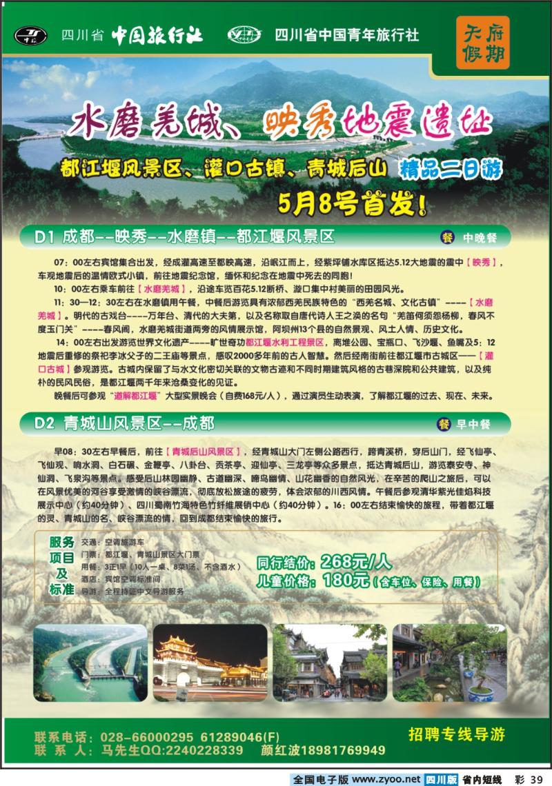 b彩39 __天府假期400