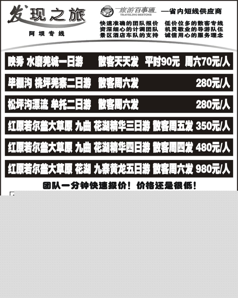 b10  发现之旅