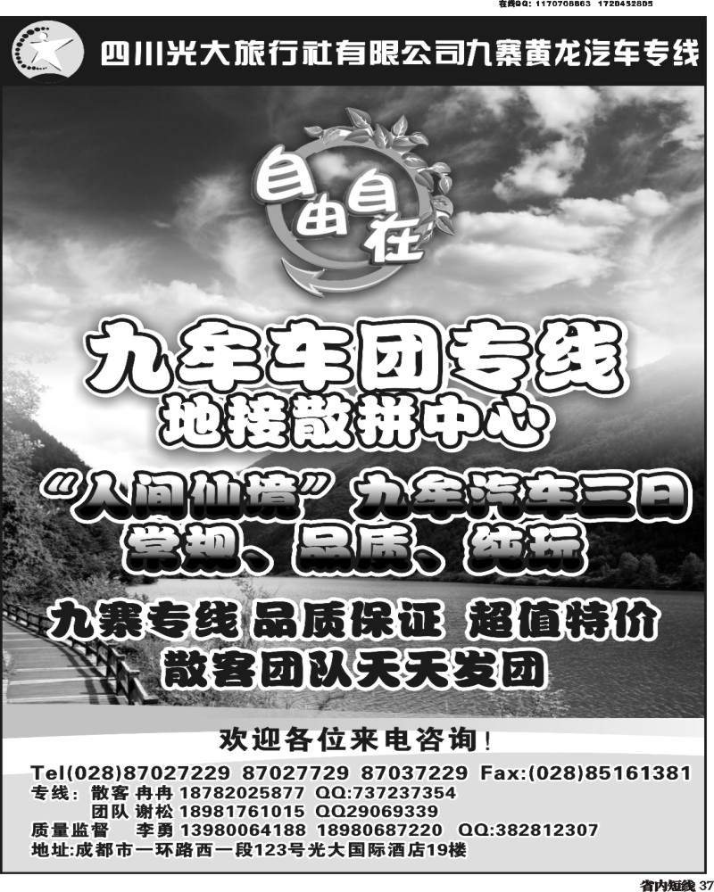 b37  自由自在