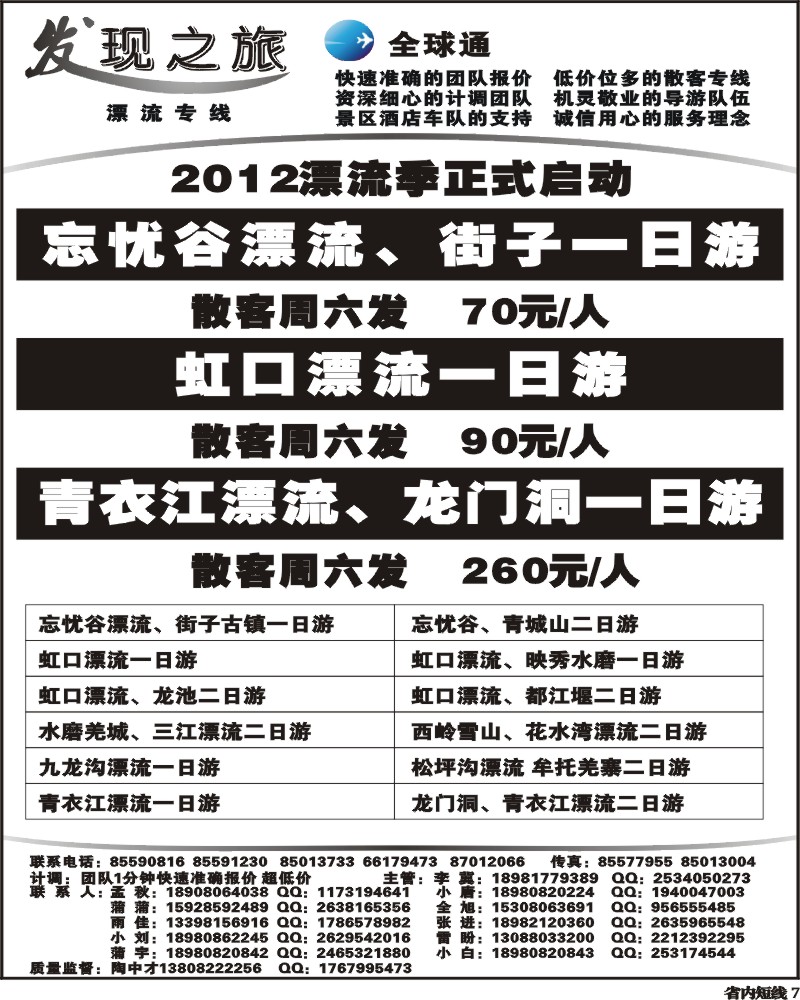 b7  发现之旅
