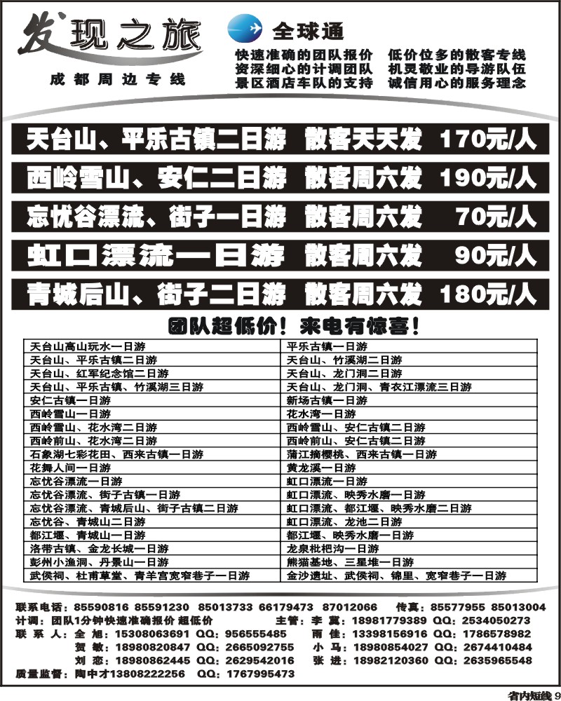 b8  发现之旅