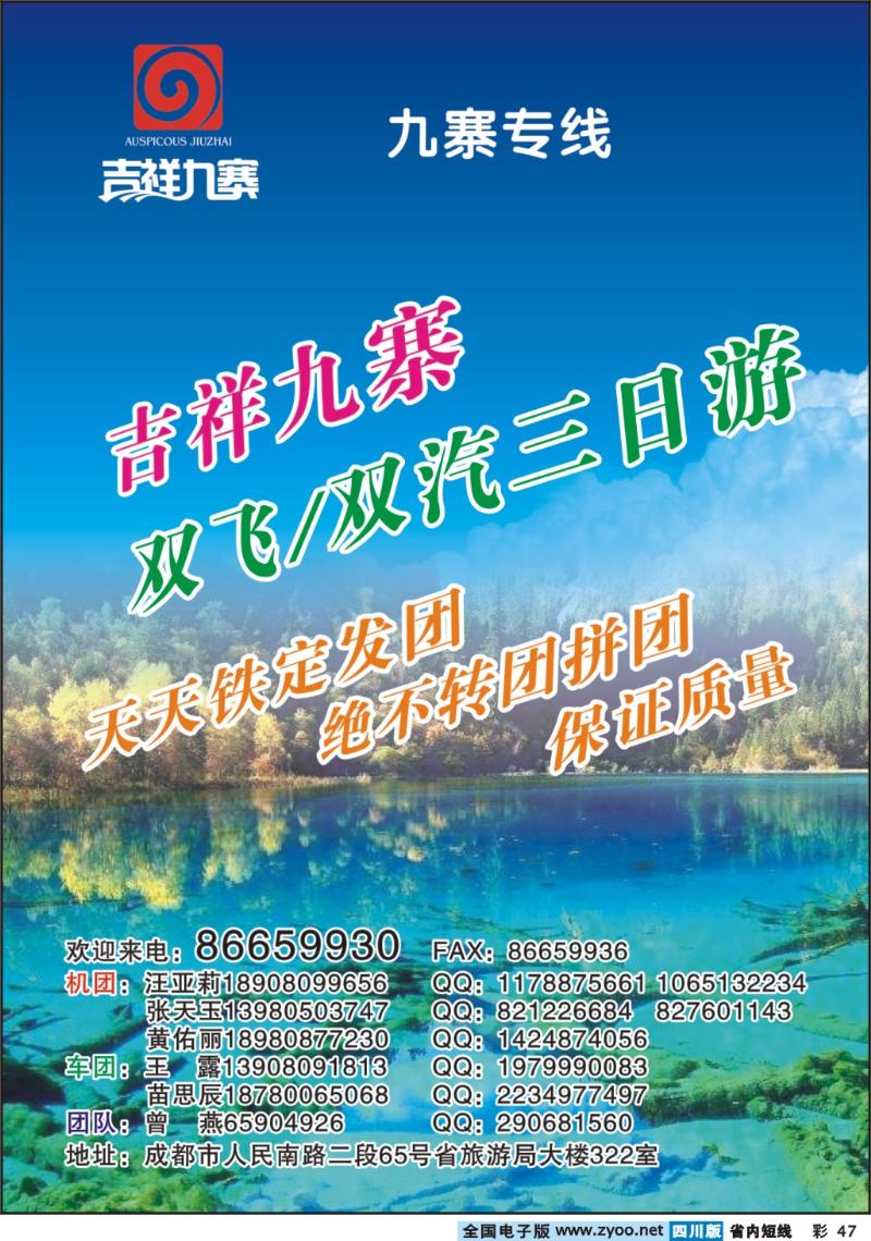 b彩47 吉祥假期