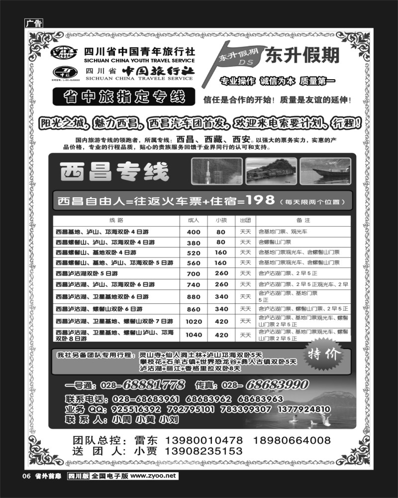 1r前扉6 东升假期400