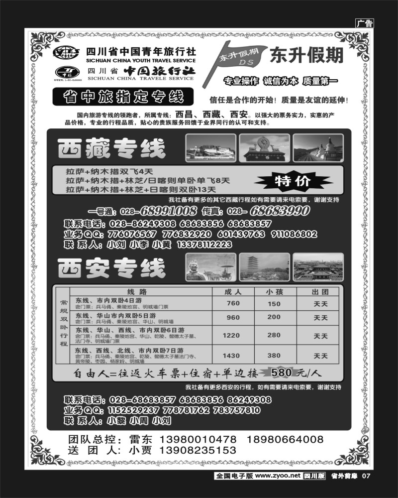 1r前扉7 东升假期400