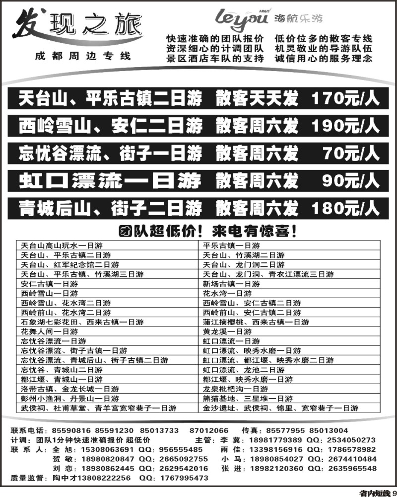 b9_发现之旅4