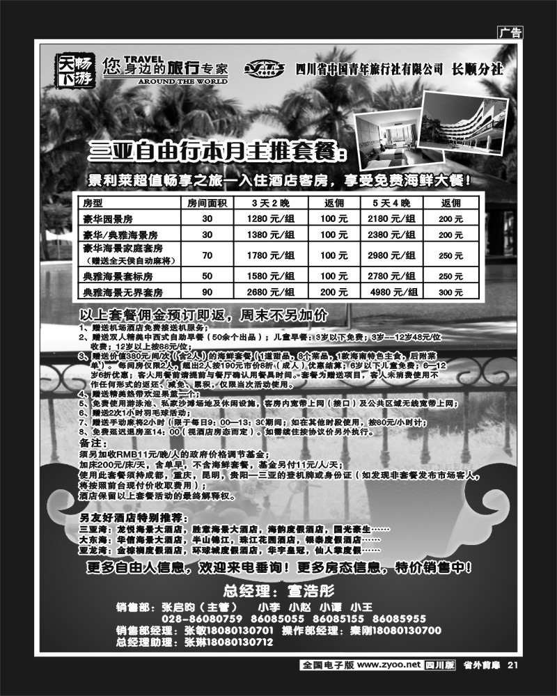 1r前扉21    畅游天下