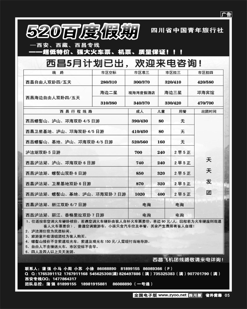 1r前扉5 __520百度假期