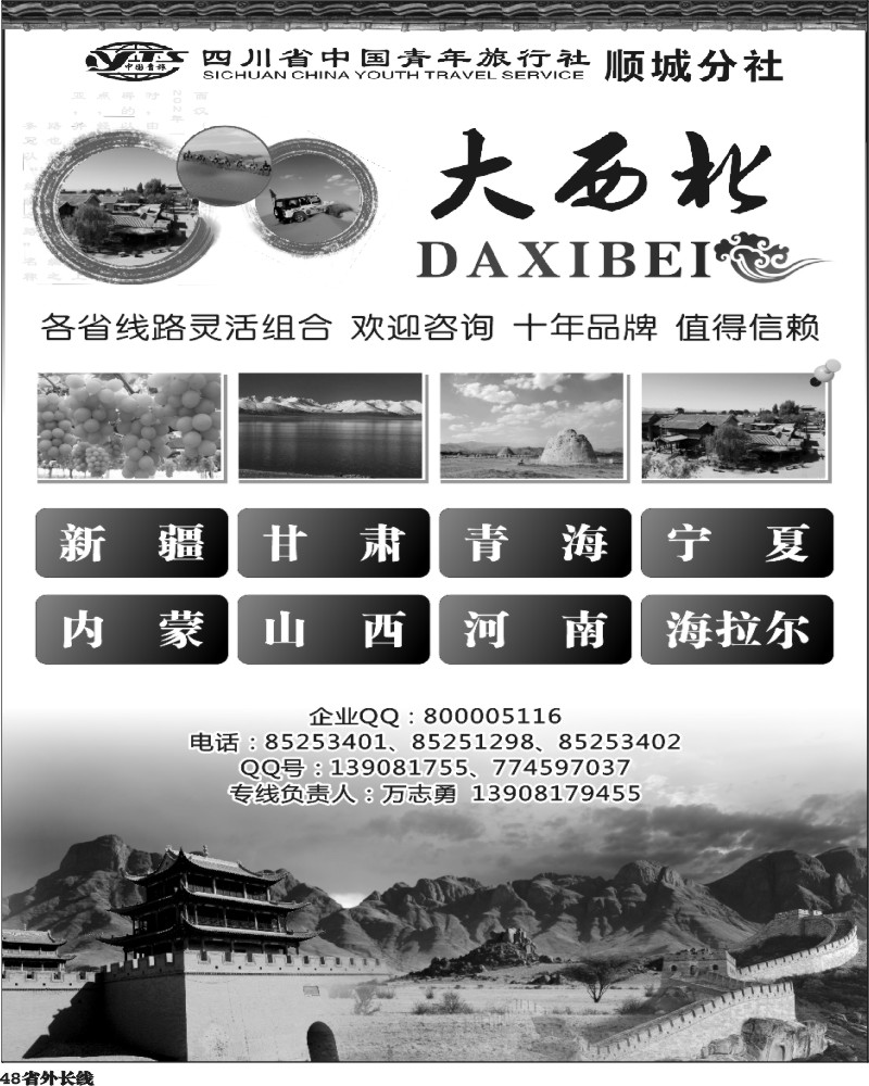 r48  星月之旅
