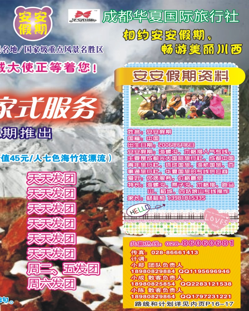 b中拉A2  安安假期1