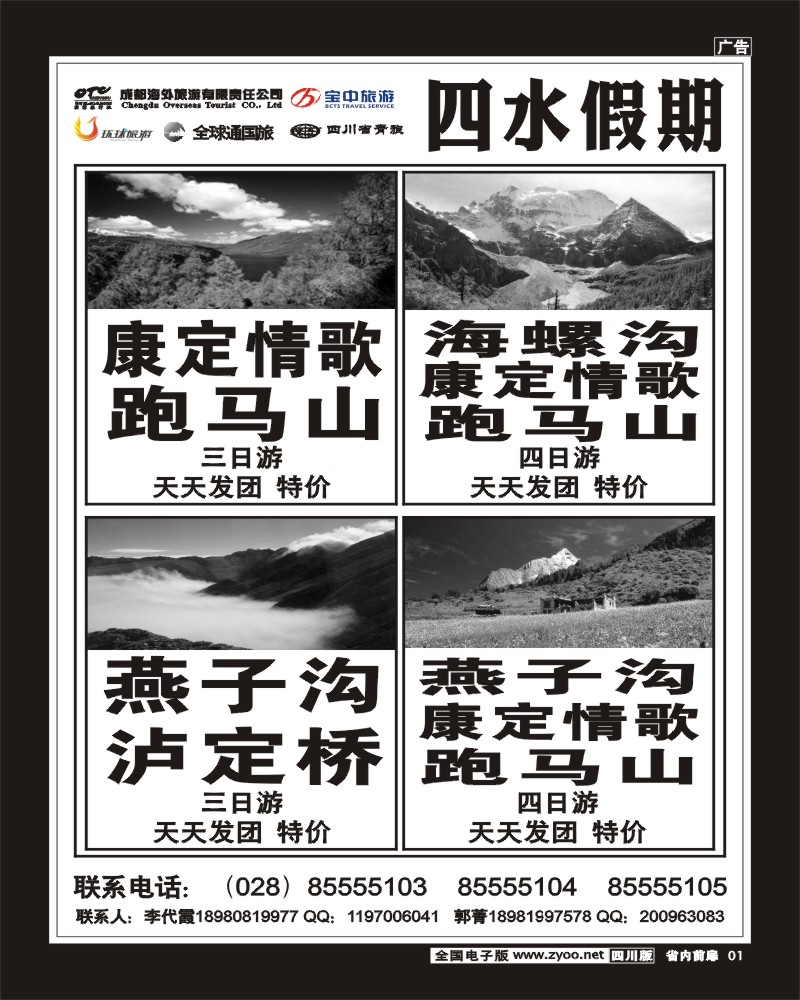 1b前扉1  四水假期