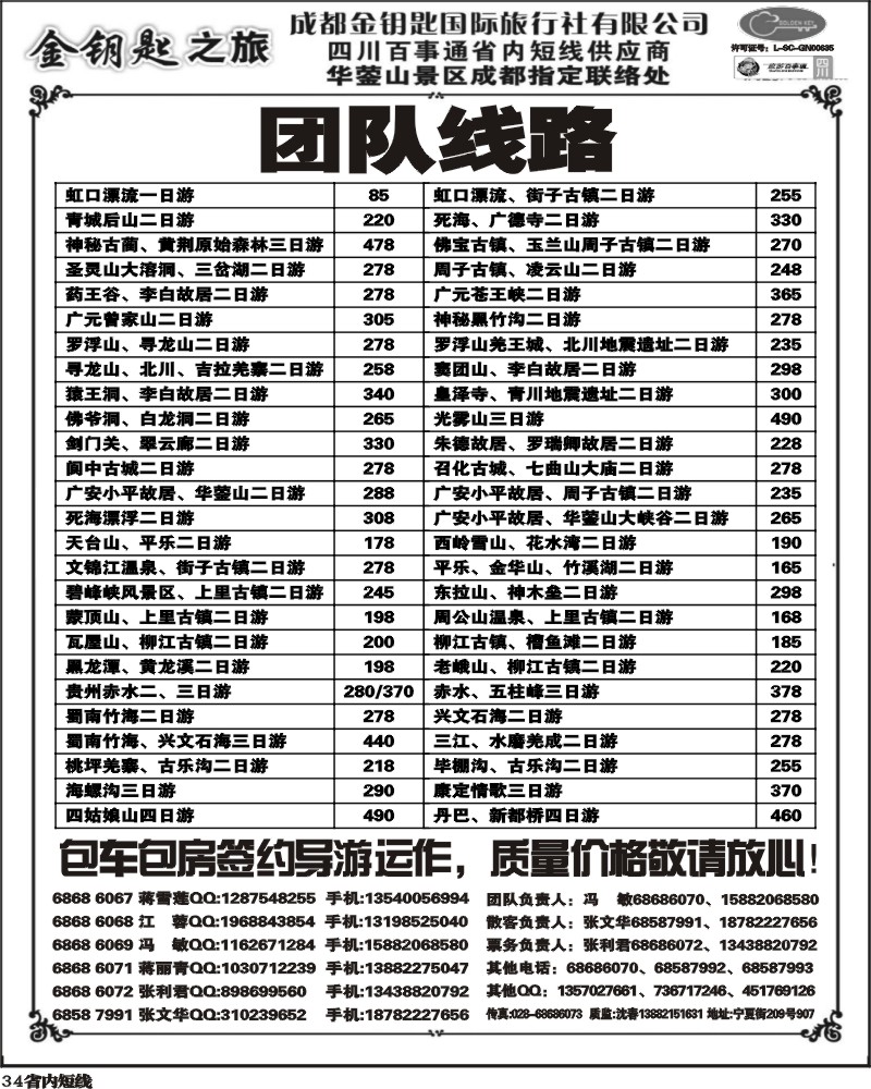 b34 金钥匙-周边短线