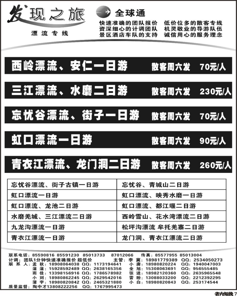 b7_发现之旅2