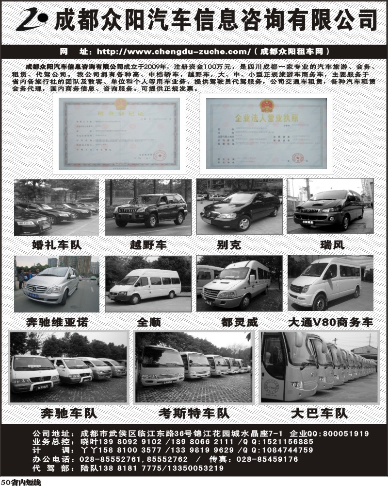 b50   众阳汽车