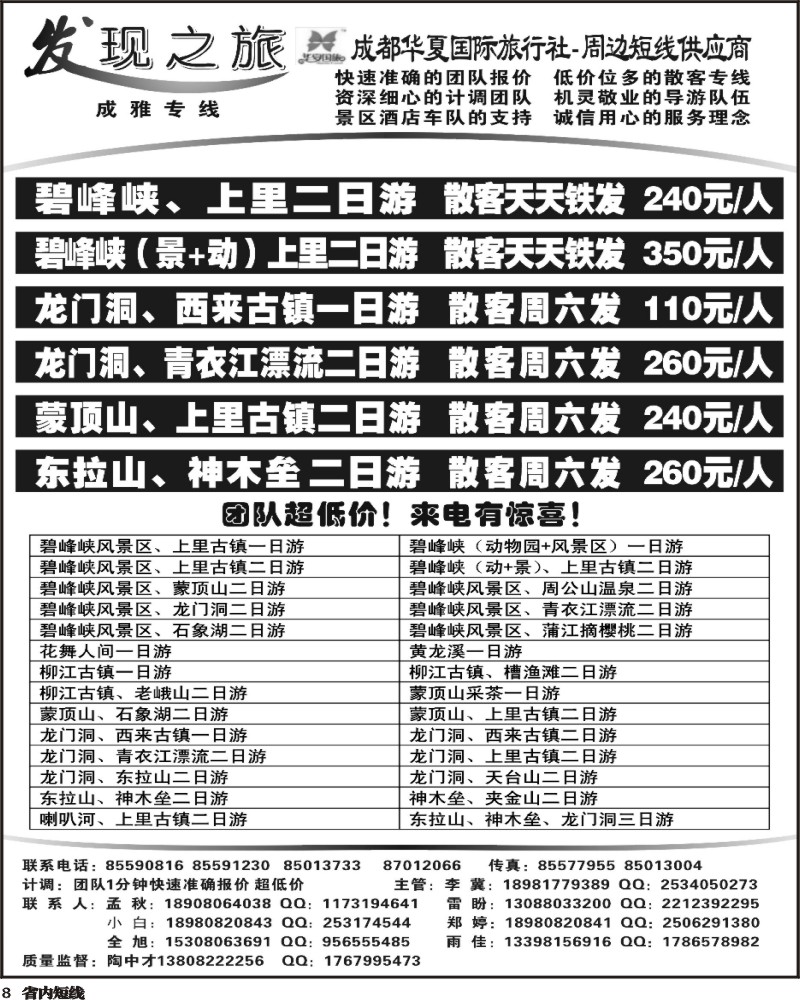 b8_发现之旅3