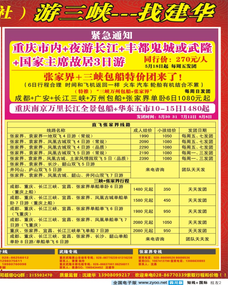 0b拉左02 西部青旅