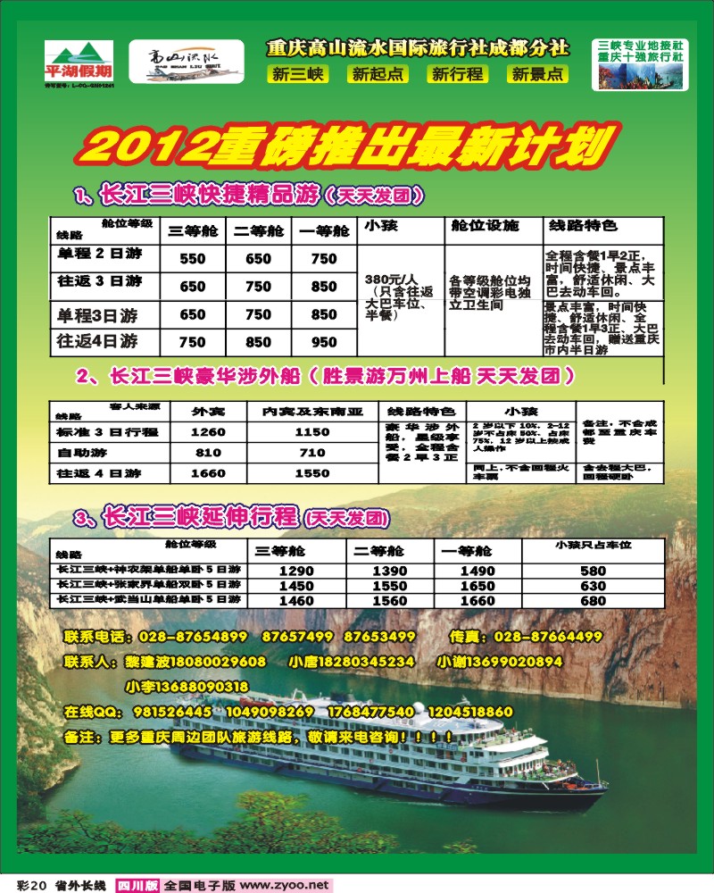 0r彩20-21   平湖假期