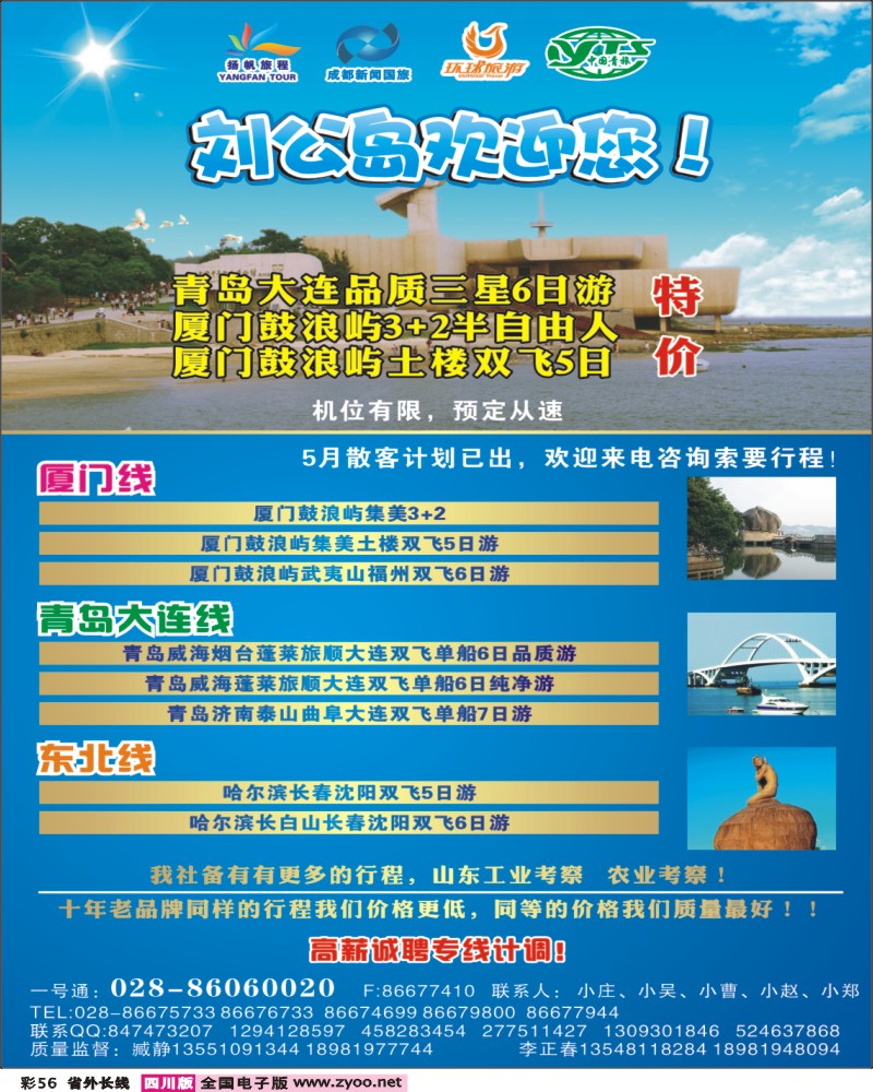 0r彩56     扬帆旅程1